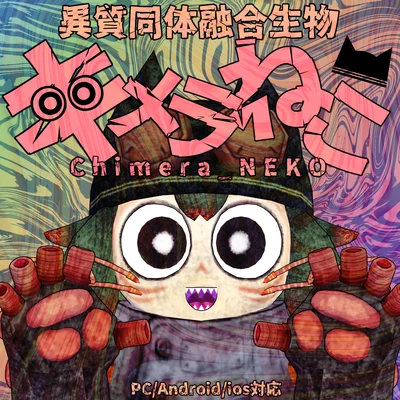 Chimera_NEKO