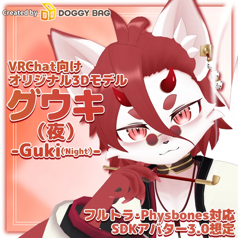 3D-аватар Guki Night для VRChat