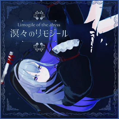 Аватар Limogile of the abyss для VRChat