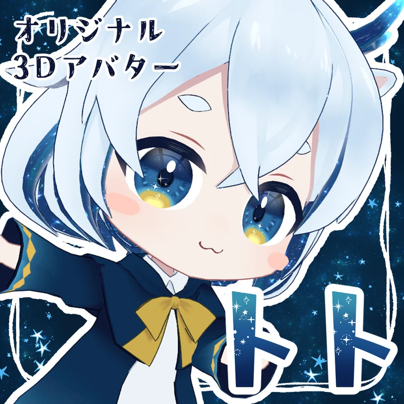 VRM-аватар Hoshizora Jika no Toto